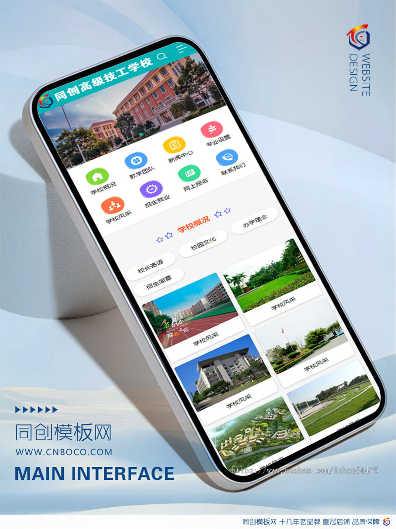 新品技工学校网站建设源码程序 PHP职业技校网站源码模板程序带手机网站