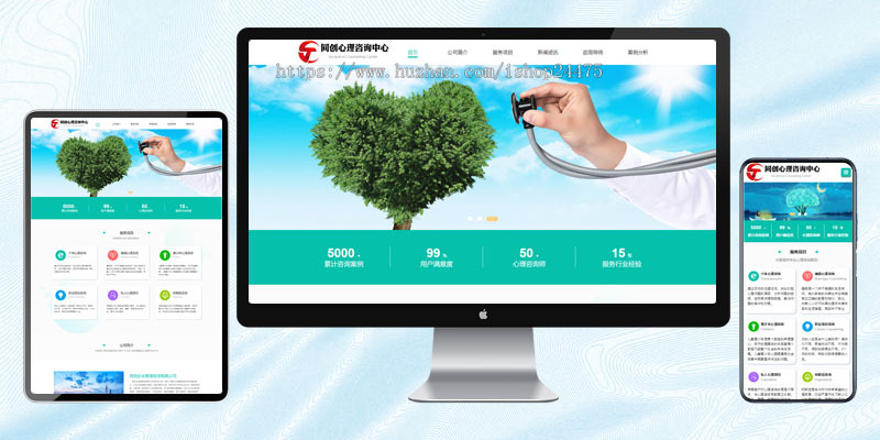 新品心理咨询中心网站制作源码程序 PHP自适应心理咨询机构网站源码程序带后台