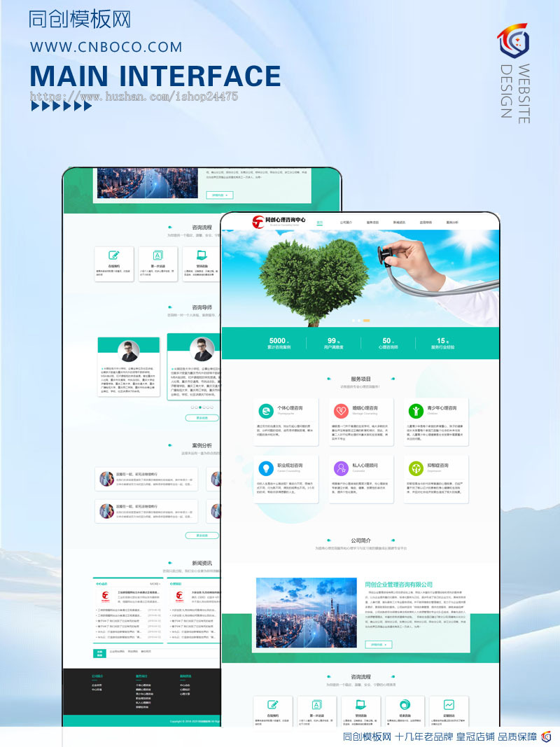 新品心理咨询中心网站制作源码程序 PHP自适应心理咨询机构网站源码程序带后台