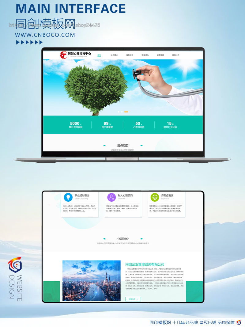 新品心理咨询中心网站制作源码程序 PHP自适应心理咨询机构网站源码程序带后台