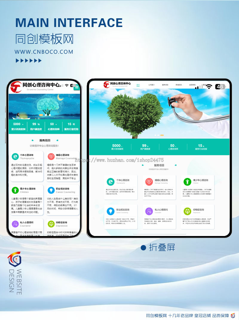 新品心理咨询中心网站制作源码程序 PHP自适应心理咨询机构网站源码程序带后台