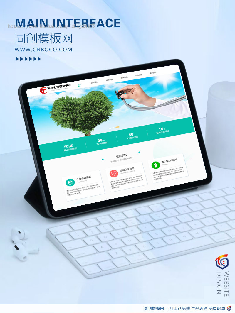 新品心理咨询中心网站制作源码程序 PHP自适应心理咨询机构网站源码程序带后台