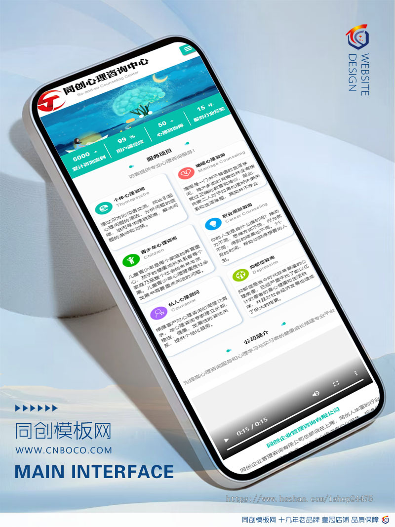 新品心理咨询中心网站制作源码程序 PHP自适应心理咨询机构网站源码程序带后台