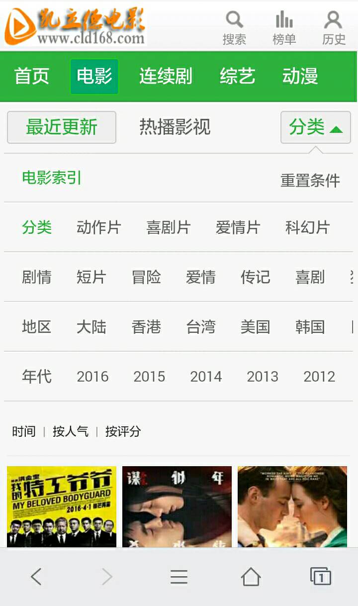 【免费代安装】苹果cms手机模板简洁大气