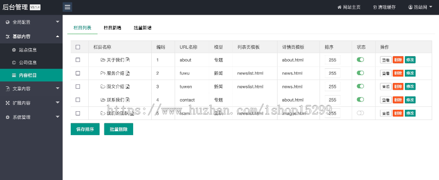 推荐(自适应手机端)响应式医疗机构类网站模板 HTML5医疗诊所类网站源码