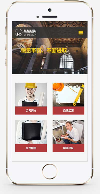 推荐(自适应手机端)装修装饰工程类网站模板 html5装饰装潢公司类网站源码
