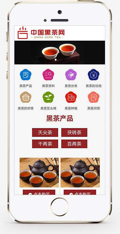 推荐(自适应手机端)茶叶新闻资讯网站模板 茶叶产品茶叶知识信息类网站源码