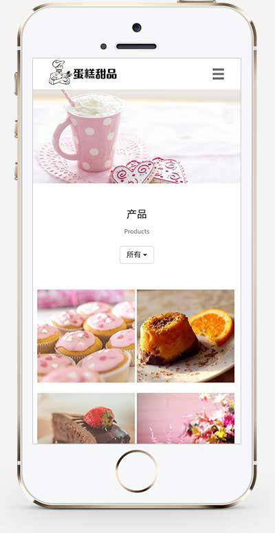 推荐(自适应手机端)蛋糕甜点饼干网站模板 html5甜品糕点美食类网站源码