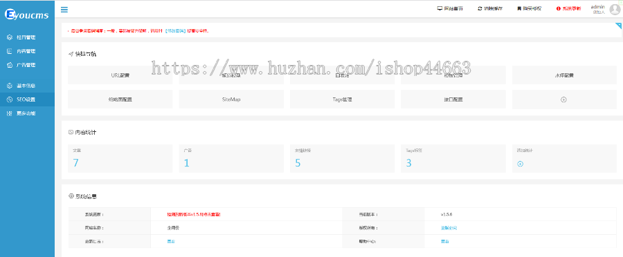 易优eyoucms模版 电脑操作系统软件下载网站模板