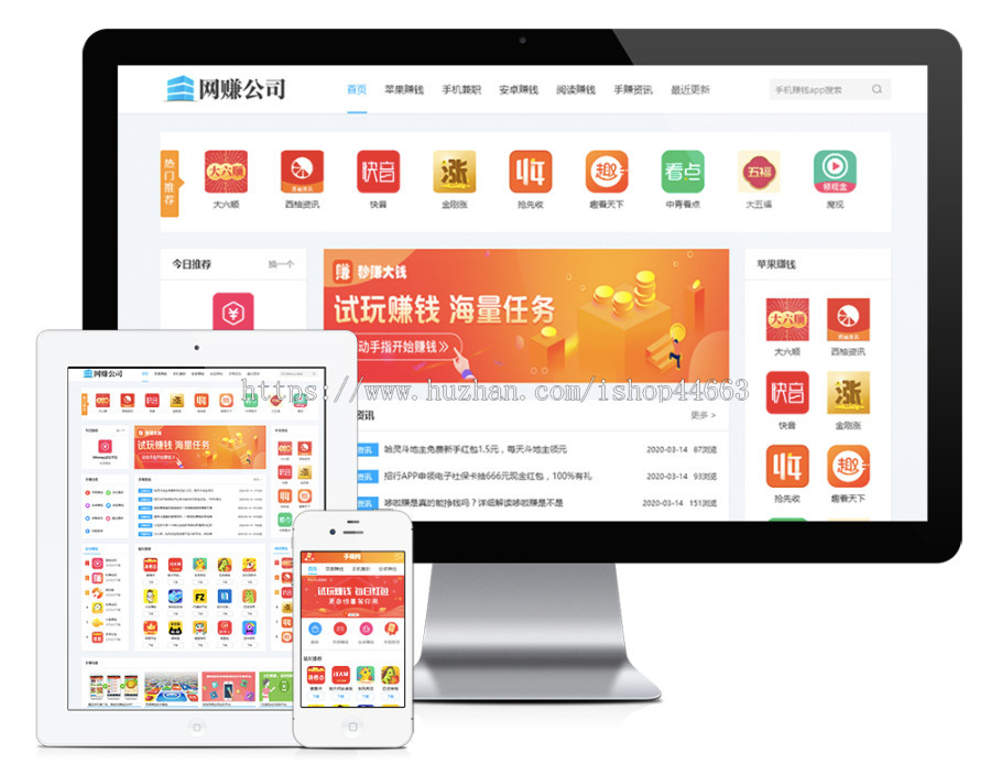 易优eyoucms模版 手机APP软件推广网站模板
