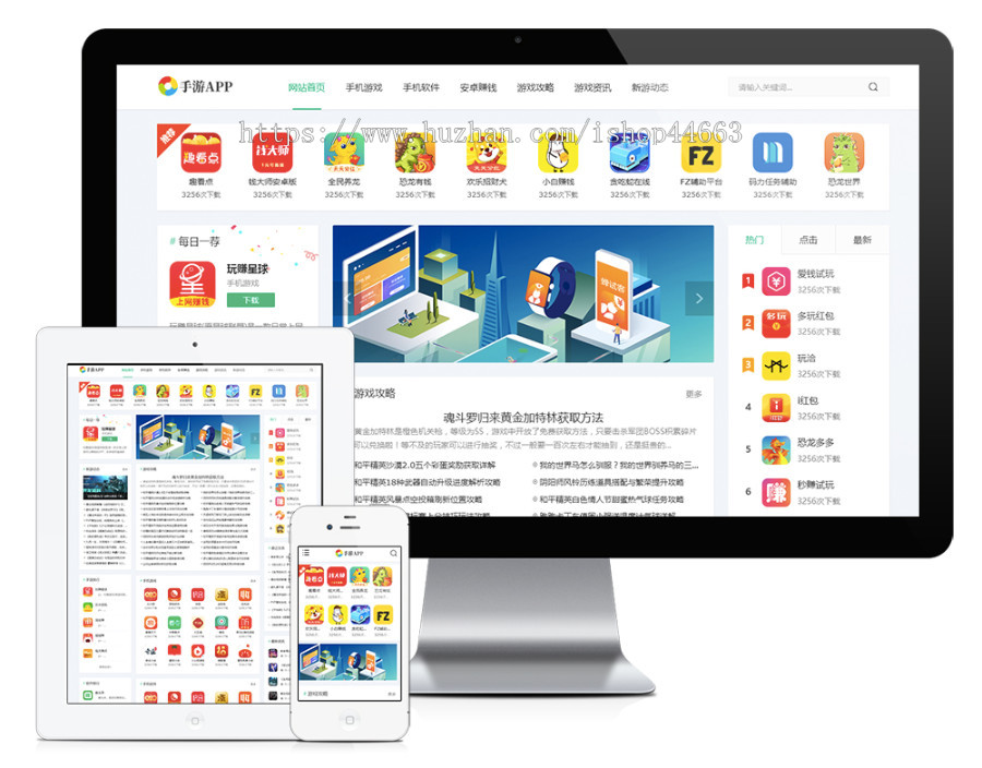 易优eyoucms模版 响应式手游游戏APP下载类网站模板