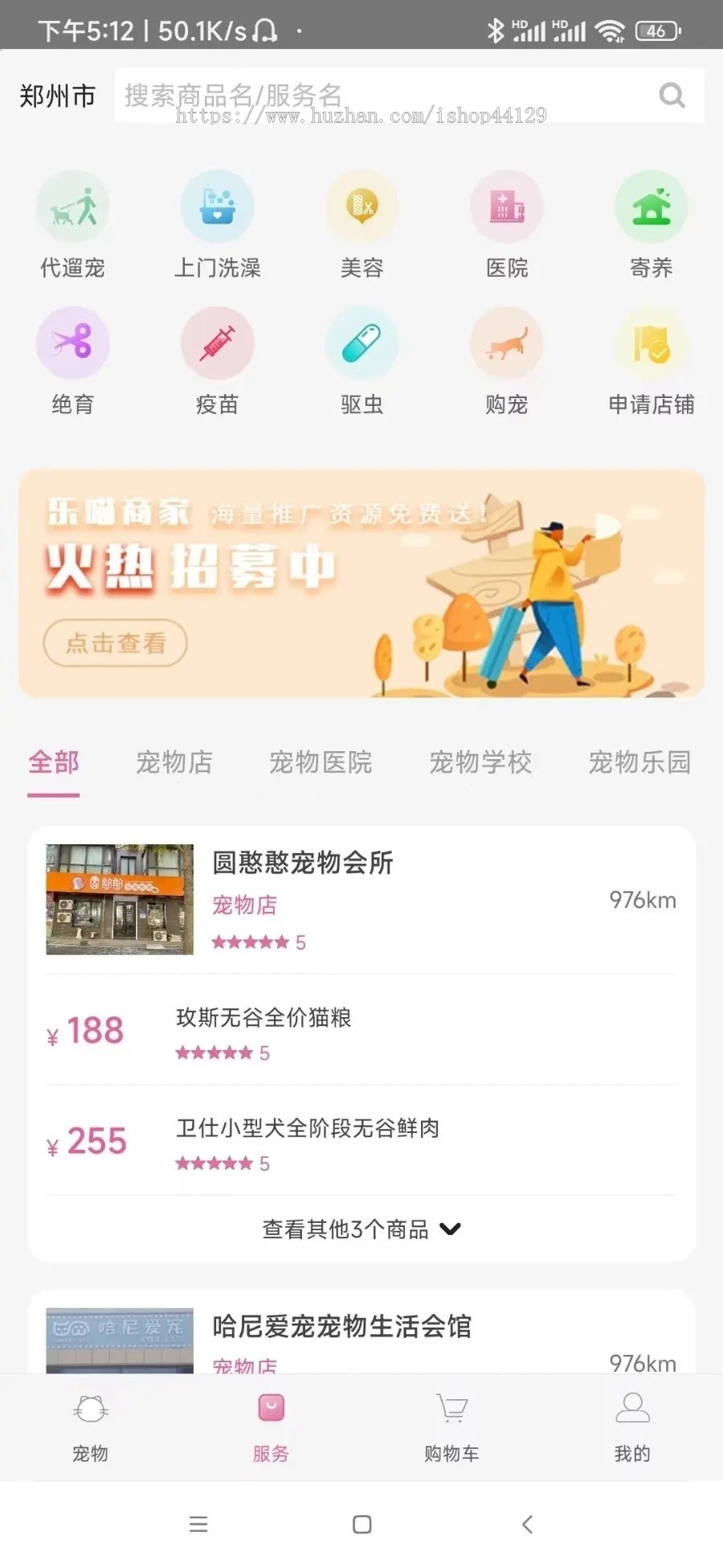 社区APP系统开发社交平台宠物交友社交资讯服务小程序软件定制
