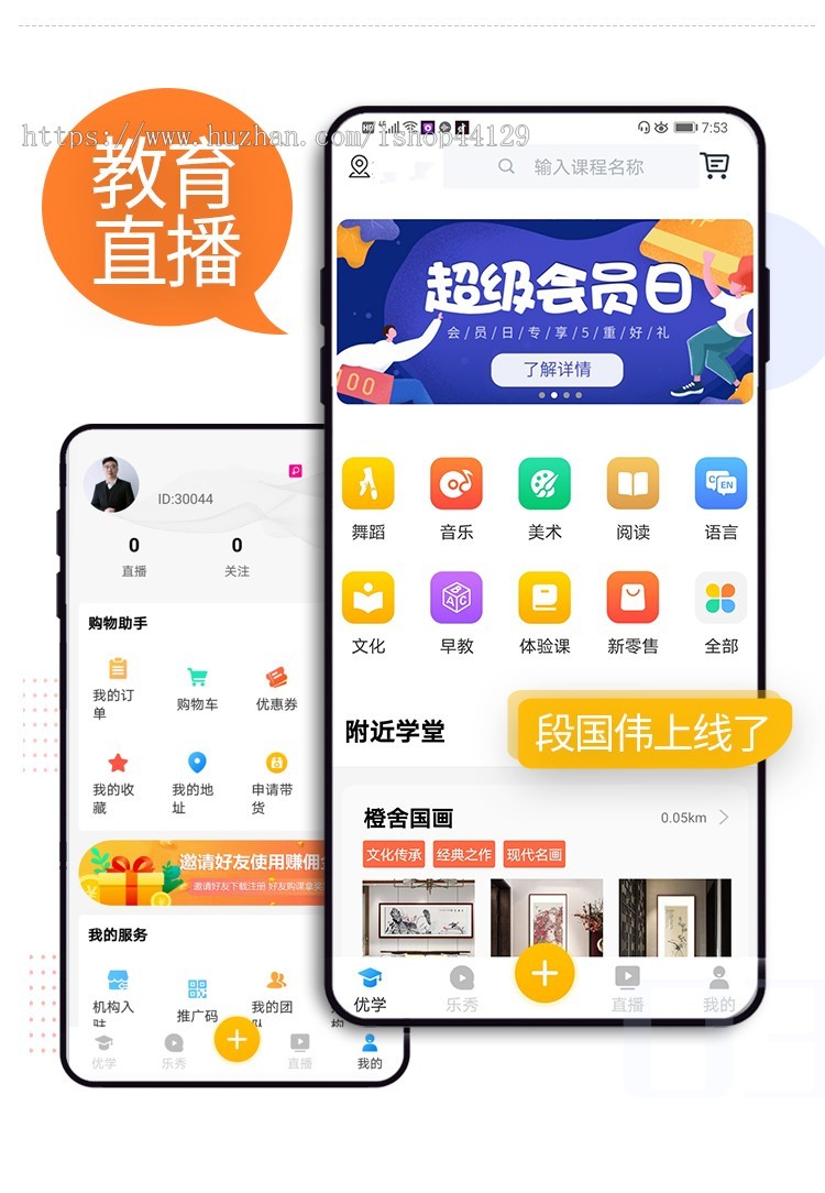 一对一交友视频直播app开发聊天商城平台搭建小程序朋友圈守护同城交友软件源码系统