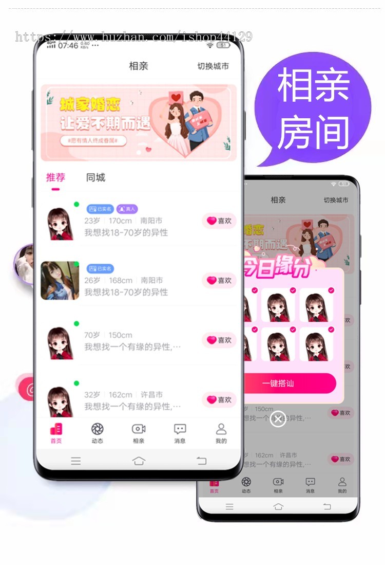 一对一交友视频直播app开发聊天商城平台搭建小程序朋友圈守护同城交友软件源码系统