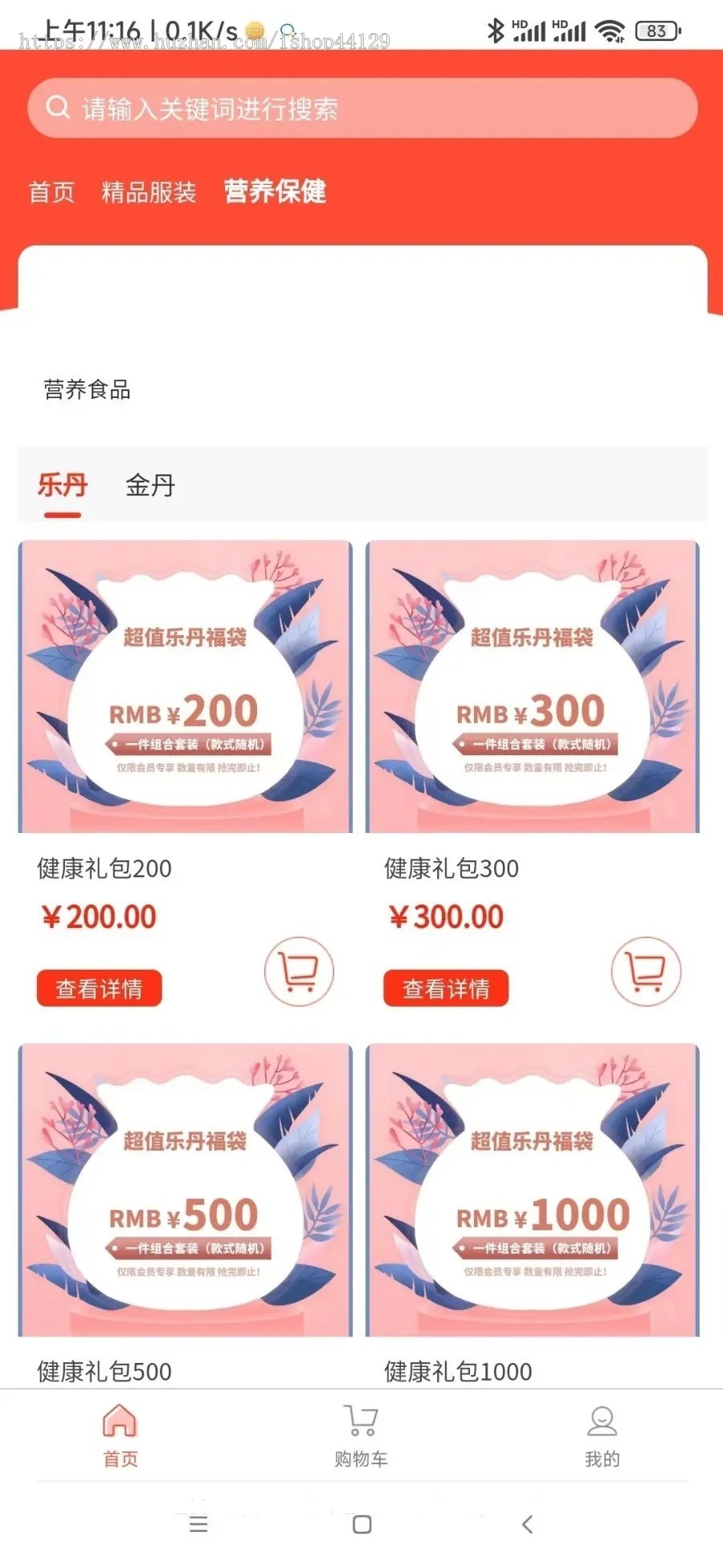 商城app开发定制直播带货三级分销直播带货带批发功能多商户商城app社区开发源码
