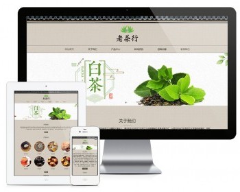 易优eyoucms模版 响应式茶叶展示销售网站模板