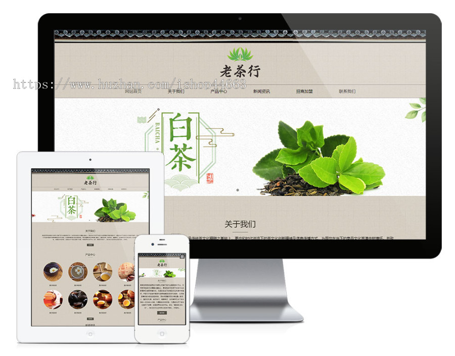 易优eyoucms模版 响应式茶叶展示销售网站模板