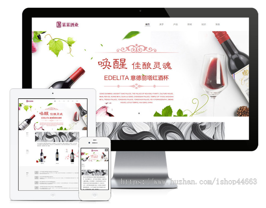 易优eyoucms模版 响应式高端进口酒水网站模板