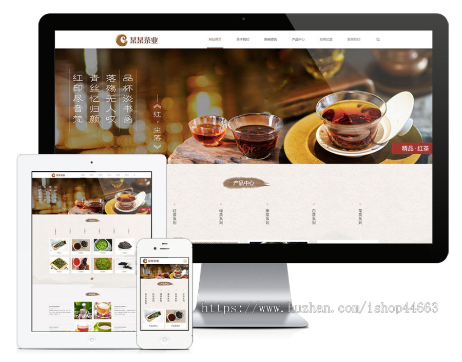 易优eyoucms模版 响应式品牌茶叶茶具加盟网站模板