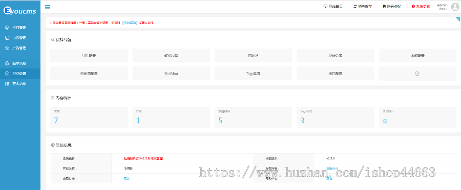 易优eyoucms模版 响应式特色食品杂粮小吃网站模板