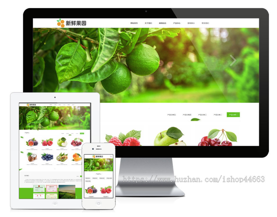 易优eyoucms模版 水果蔬菜果园采摘网站模板