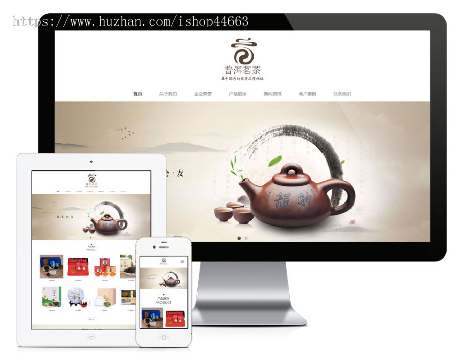 易优eyoucms模版 响应式茶叶普洱茶产品展示类模板