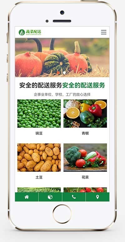 【官方正品授权】响应式蔬菜配送网站pbootcms模板 绿色果蔬配送网站源码下载