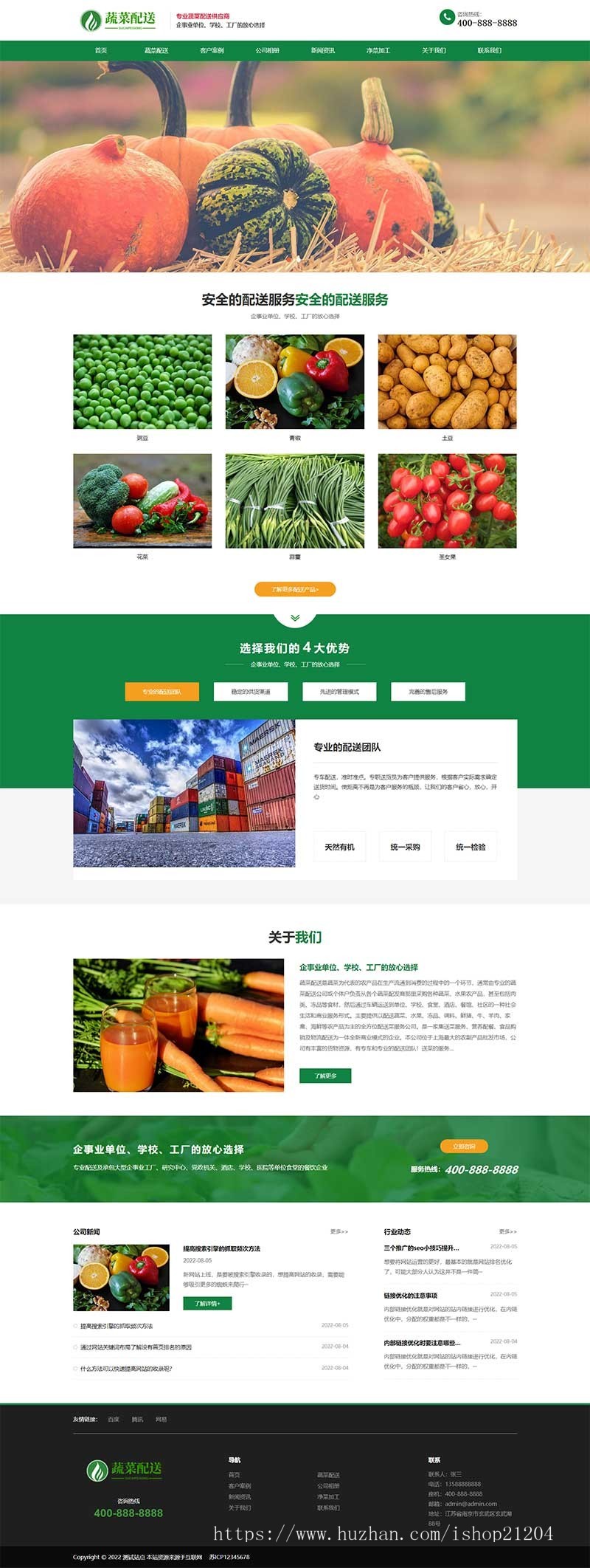 【官方正品授权】响应式蔬菜配送网站pbootcms模板 绿色果蔬配送网站源码下载