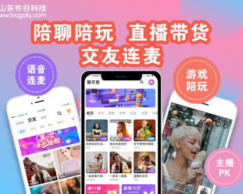 语音聊天室源码搭建，语音直播app开发，视频语音交友app搭建