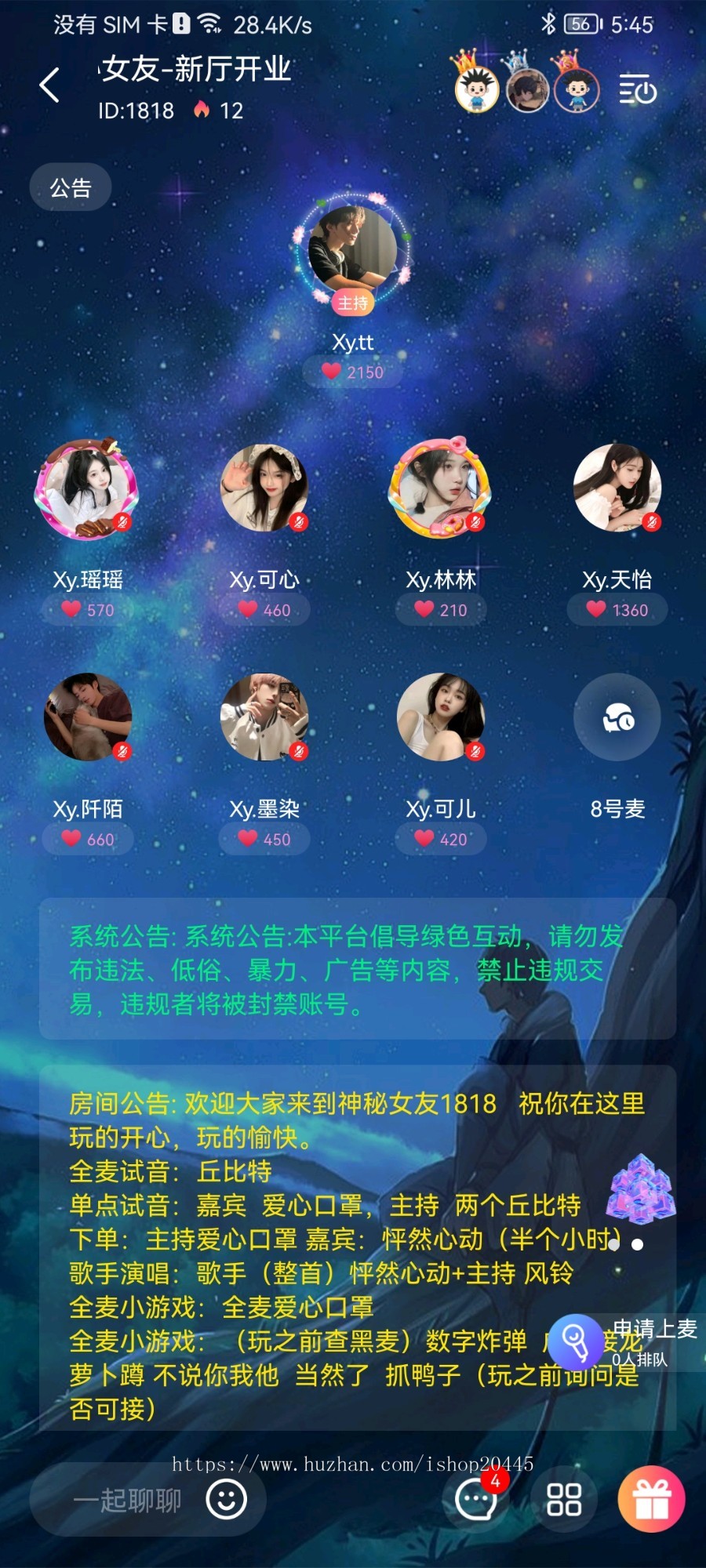 语音聊天室源码搭建,语音直播app开发,视频语音交友app搭建