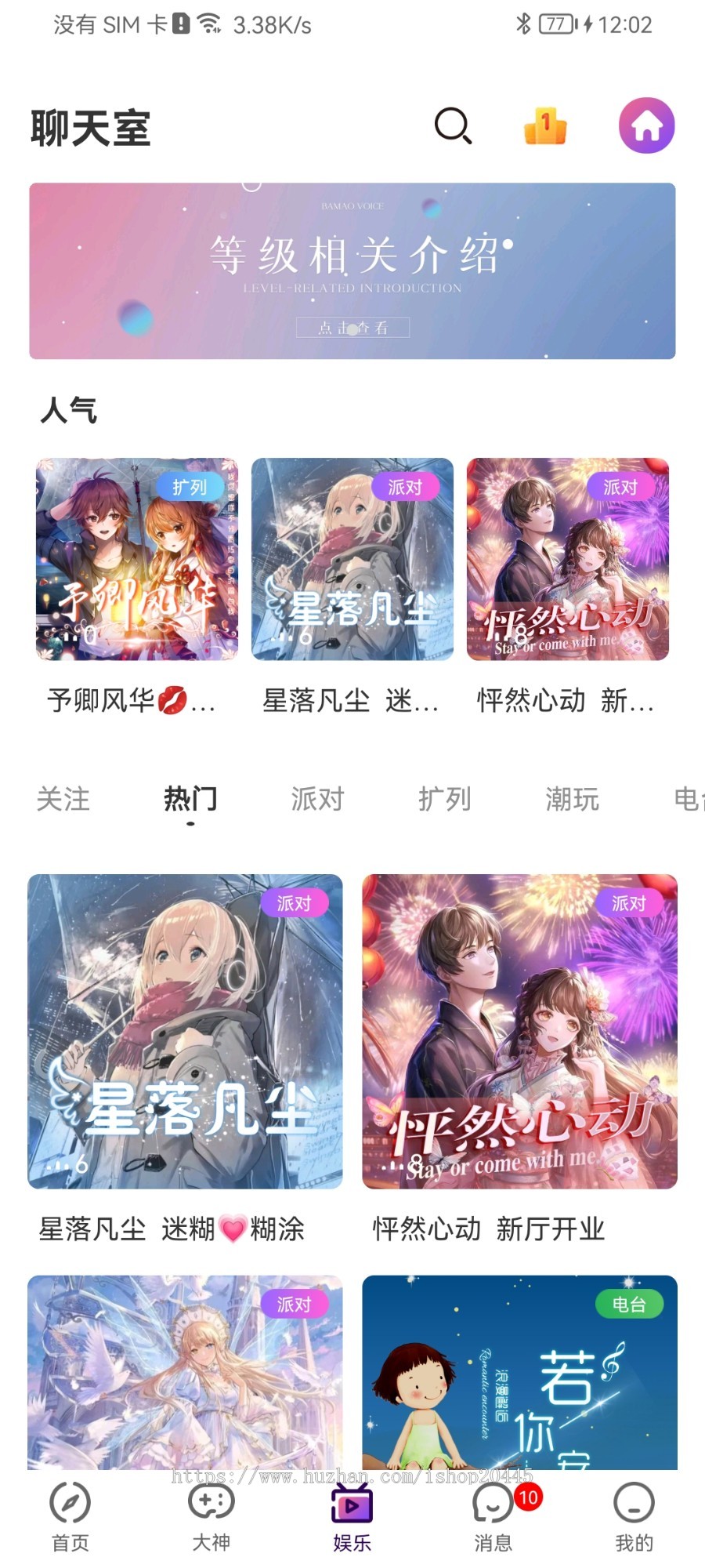 语音聊天室源码搭建,语音直播app开发,视频语音交友app搭建