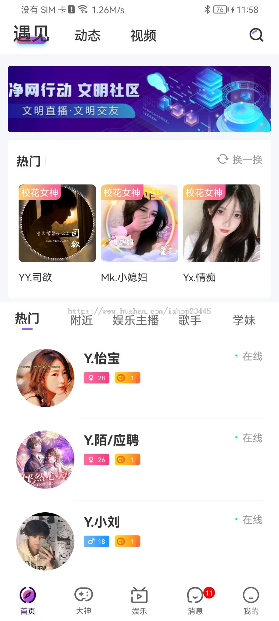 语音聊天室源码搭建,语音直播app开发,视频语音交友app搭建