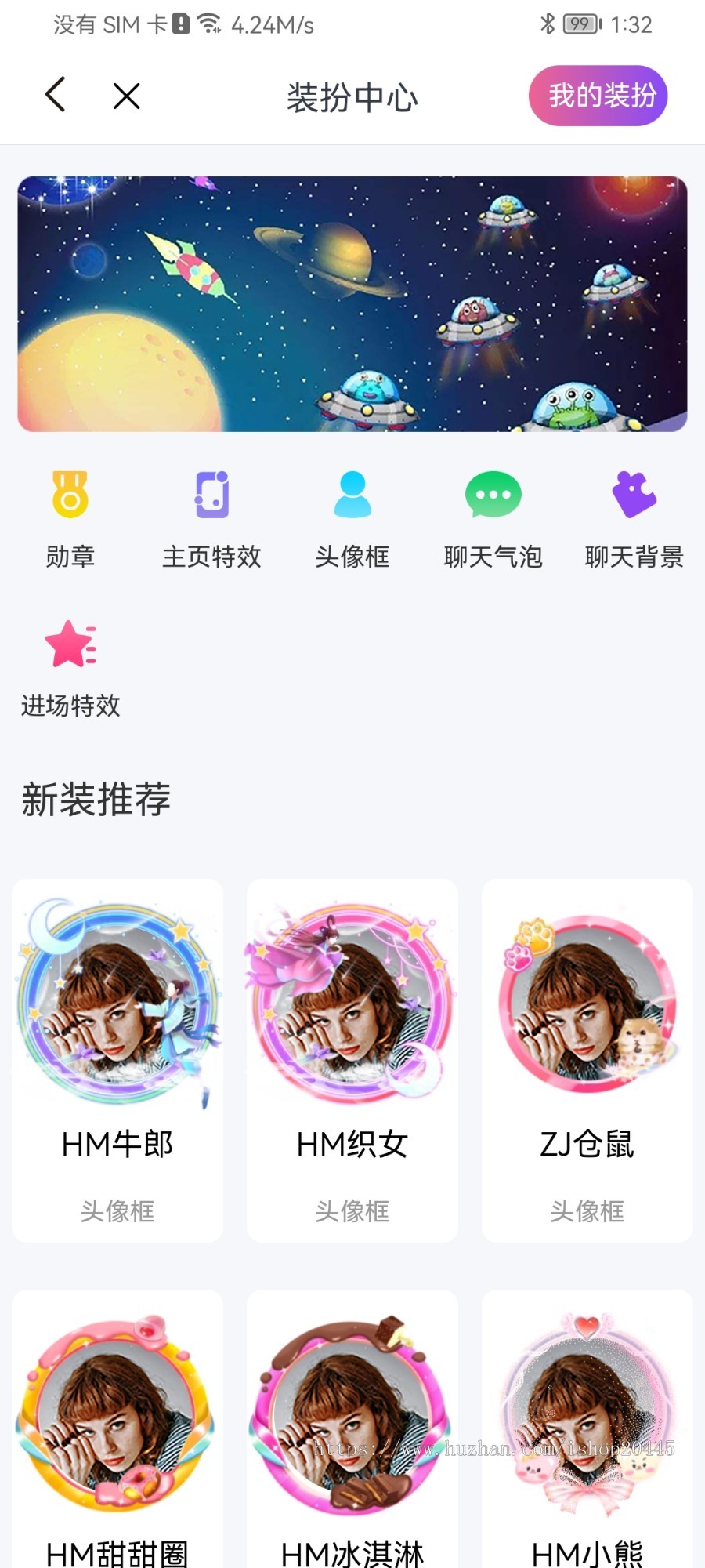 语音聊天室源码搭建,语音直播app开发,视频语音交友app搭建