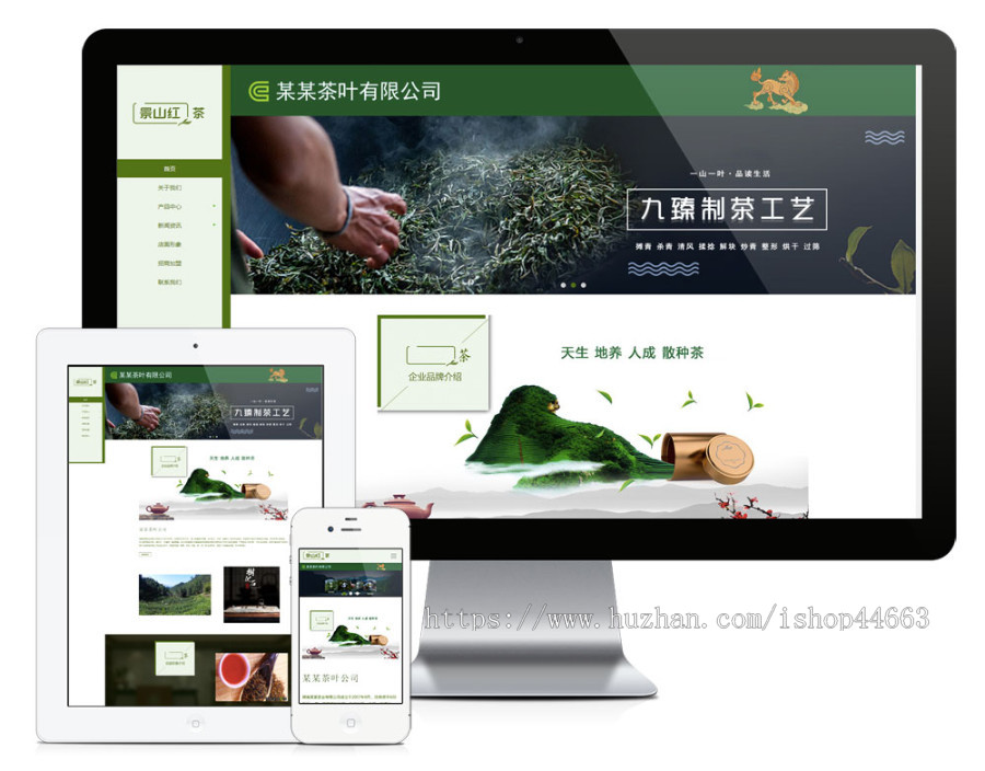 易优eyoucms模版 响应式茶叶茶道公司网站模板