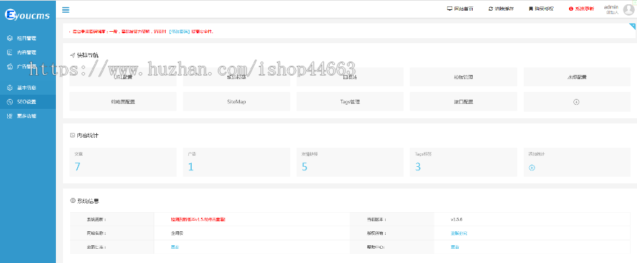 易优eyoucms模版 资源教程下载网站模板