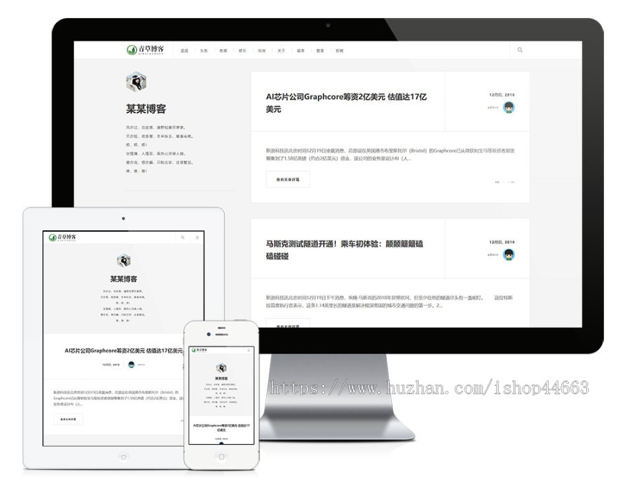 易优eyoucms模版 响应式极简个人博客自媒体类网站模板