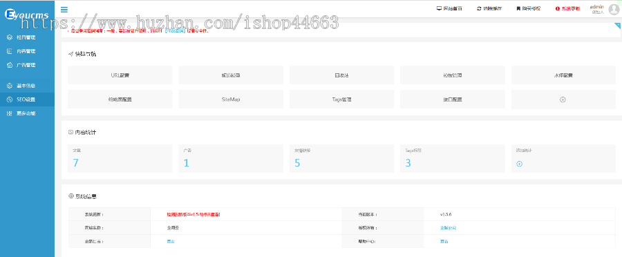 易优eyoucms模版 响应式简约文章资讯博客网站模板