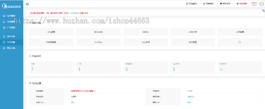 易优eyoucms模版 生活常识热门资讯网站模板