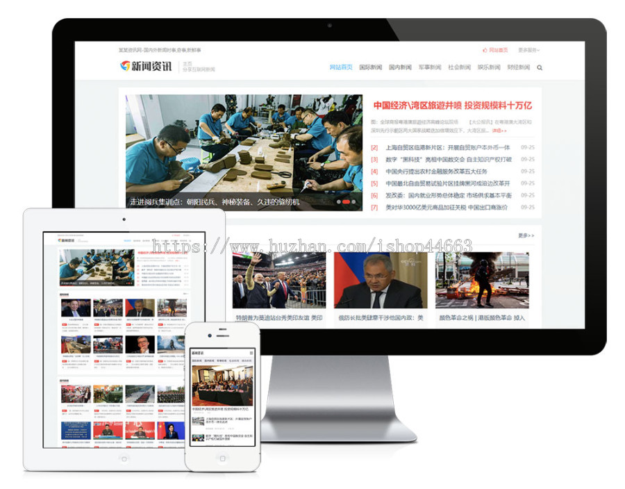 易优eyoucms模版 简洁新闻资讯类网站模板
