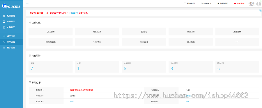 易优eyoucms模版 简洁新闻资讯类网站模板