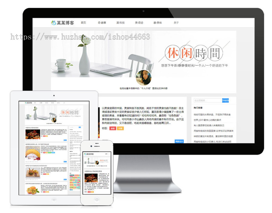易优eyoucms模版 响应式记录记忆简单博客网站模板