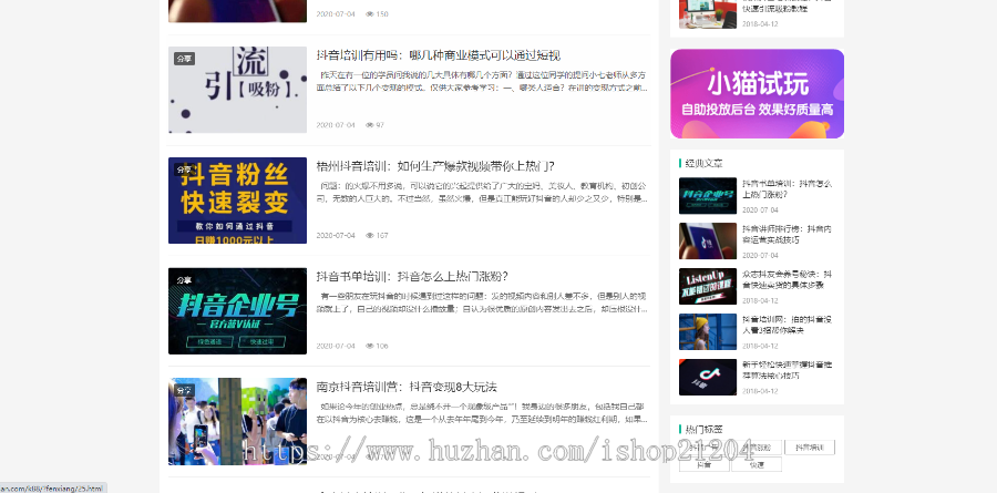 php整站源码 自媒体运营培训教程类网站模板 html5个人博客网站源码下载