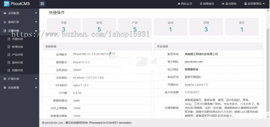 (PC+WAP)pbootcms高端火锅底料食品调料网站模板 营销型餐饮美食网站源码下载