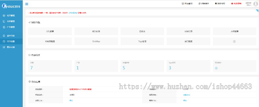 易优eyoucms模版 自媒体新闻资讯类网站模板