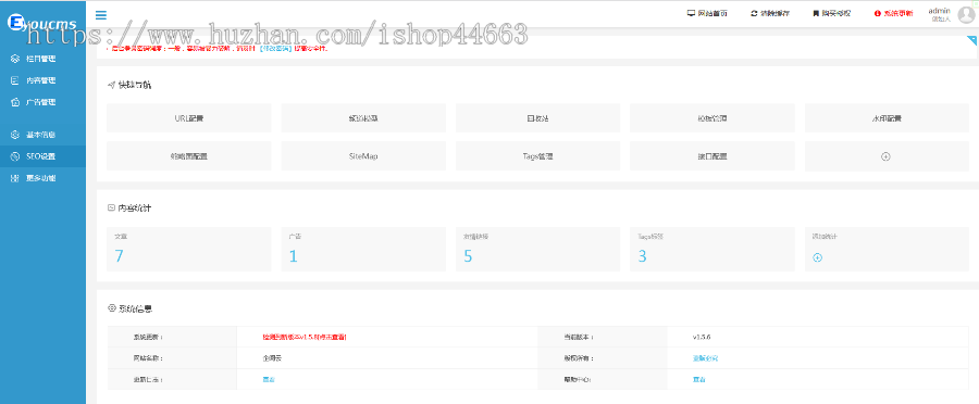 易优eyoucms模版 知识产权财务记账网站模板