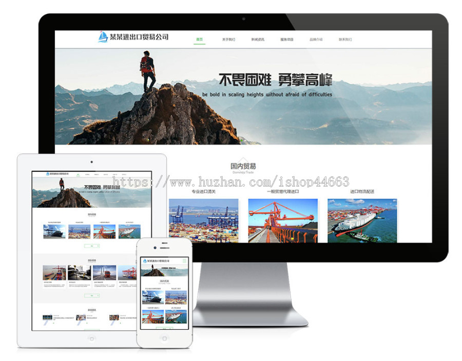 易优eyoucms模版 响应式进出口贸易代理公司网站模板