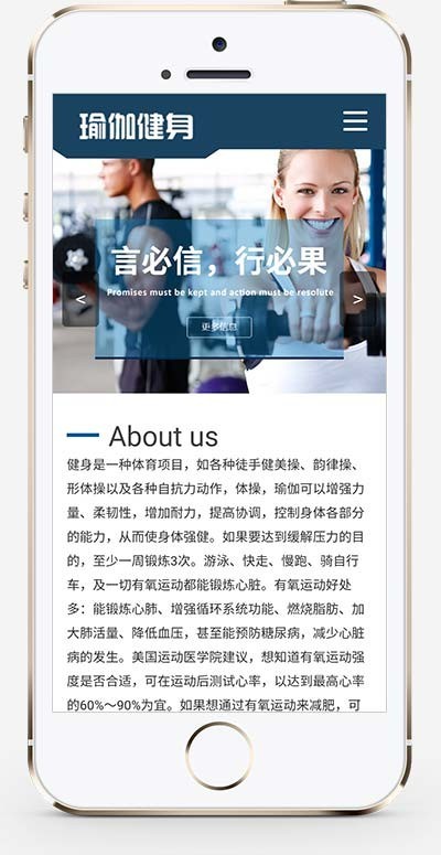 【官方正品授权】php整站源码响应式运动健身网站 健身瑜伽俱乐部网站源码