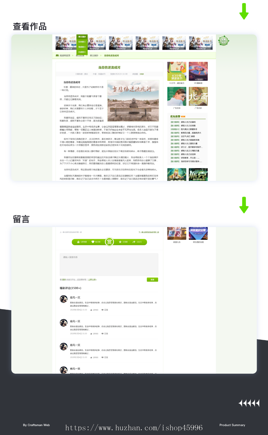 阅读网 源码 在线读书创作网站