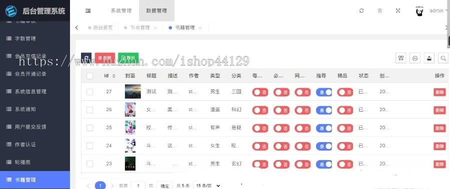 网页h5听书小说漫画app系统软件开发源码搭建知识付费听小说看漫画在线阅读app小程序定