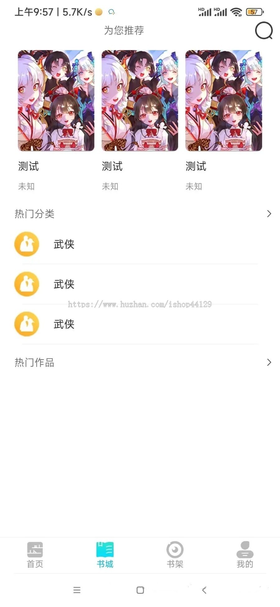 网页h5听书小说漫画app系统软件开发源码搭建知识付费听小说看漫画在线阅读app小程序定